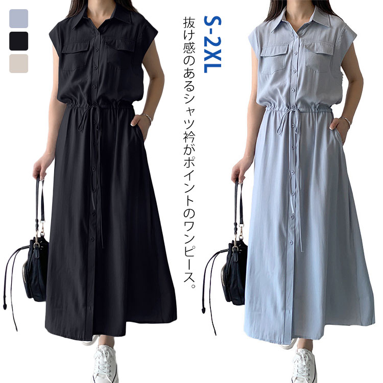 Rakuten - マキシ シャツワンピース マキシワンピース レディース フレンチスリーブ ノースリーブ ロングシャツ シャツ ロングワンピース ロング ワンピ 着痩せ ボタン 前開 フレア シャツワンピース 大きいサイズ きれいめ