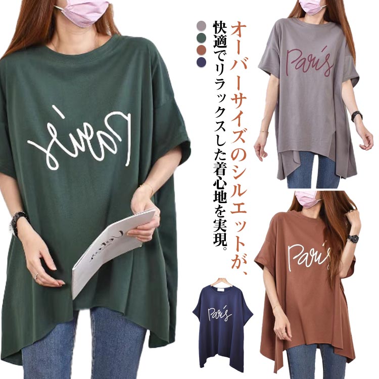 Other - レディース オーバーサイズ ビッグTシャツ ロングTシャツ カットソー テールカット ロンT Tシャツ クルーネック 長め丈 チュニック トップス 半袖 ドロップショルダー シンプル ゆったり 体型カバー 大人 カジュアル