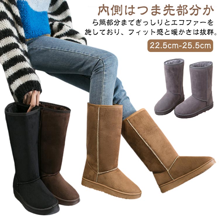 ブーツ 滑りにくい レディース 保温 ムートンブーツ ロング ファー あたっか ムートンブーツ 3.5cmヒール 裏起毛 ボア 秋冬 防寒 ロングブーツ 極暖 フラットヒール ロング ムートンブーツ 歩きやすい 防寒ブーツ ムートン 防滑 冬靴 大人