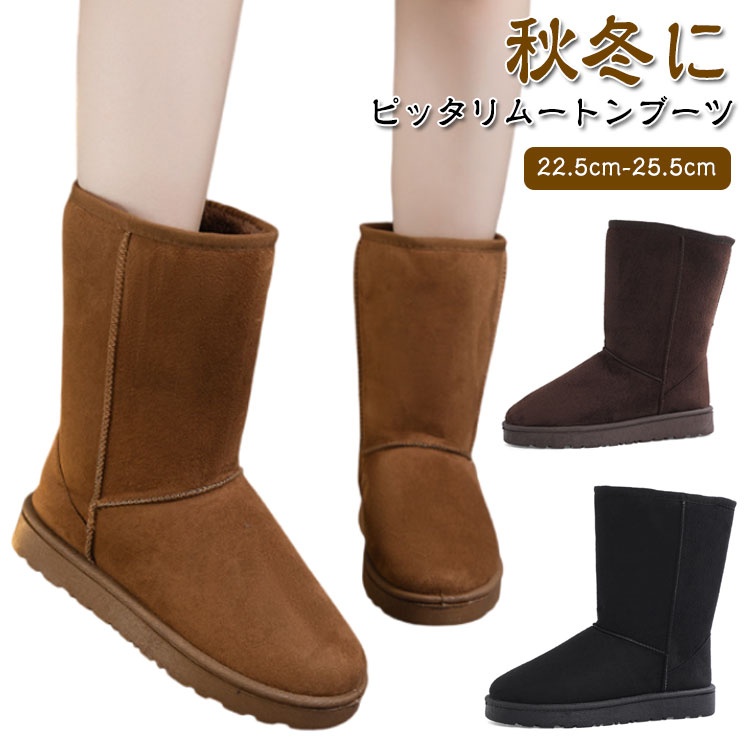 Rakuten - レディース 筒高20cm ムートンブーツ ブーツ ロング ムートンブーツ ムートンブーツ ロングブーツ レディース 防寒 暖かい 滑りにくい 歩きやすい 秋冬 極暖 ボア 防寒ブーツ フラットヒール ムートン 保温 裏起毛 あたっか 防滑 冬靴 大人