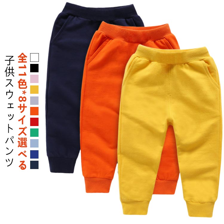 Other - 子供服 冬 長ズボン 無地 春 テーパードパンツ パンツ 子供 ジャージ ズボン ズボン ズボン 秋 スウェット ゴム 綿 こども 子ども ボーイズ