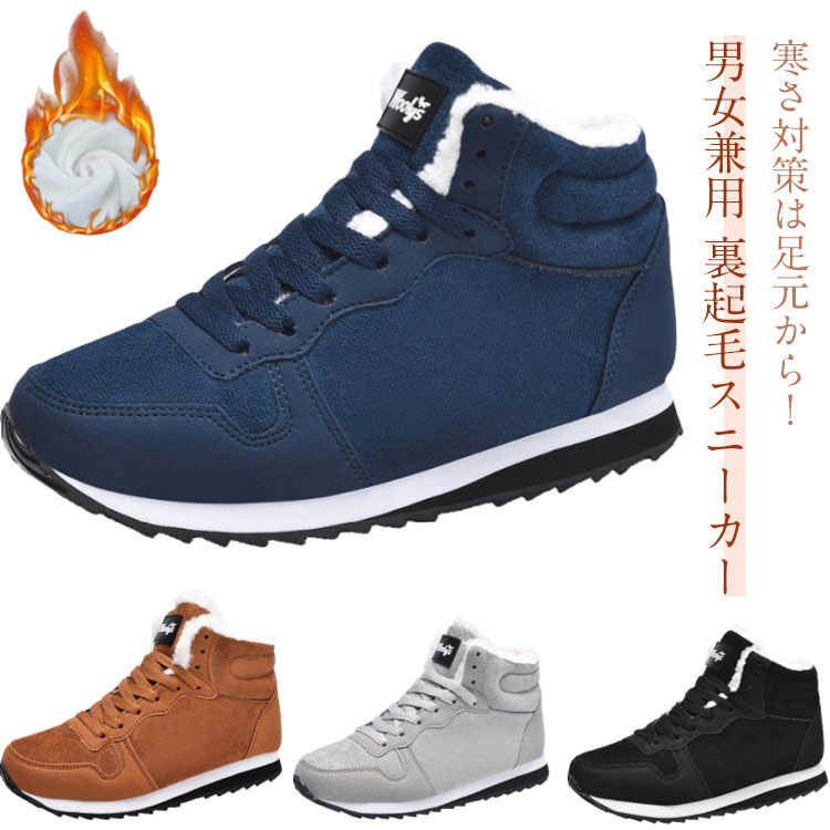 保温 防寒 スニーカー メンズ レディース ウィンター 裏起毛 雪靴 冬靴 防寒靴 カ...