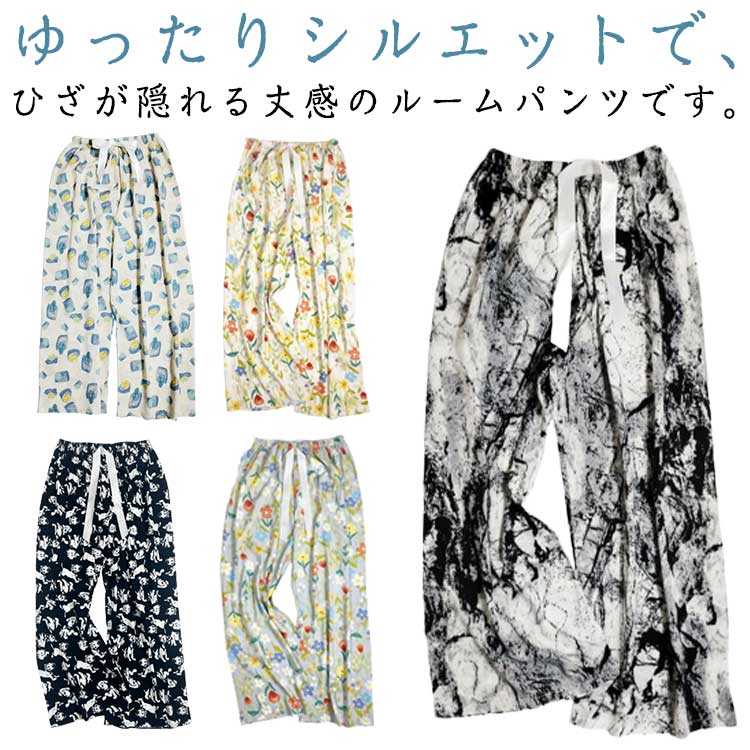 レディース 夏パンツ 総柄 リラックスパンツ 薄手 部屋着 ルームウェア ワイドパンツ リラックス ステテコ 夏パンツ 花柄 とろみ ゆったり かわいい おしゃれ 夏パンツ 夏 9分丈 メンズ 婦人 パジャマ ロングパンツ ステテコパンツ 春(4.0)