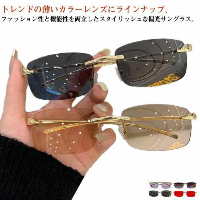 トレンドの薄いカラーレンズにラインナップ、ファッション性と機能性を両立したスタイリッシュな偏光サングラス。四角い印象が特徴のスクエアは流行に左右されない定番のデザインです。シンプルゆえに選択されるカラーで印象は異なります。薄いレンズカラーは...