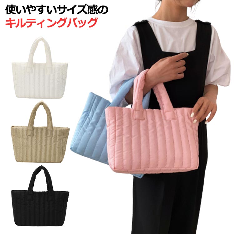 Rakuten - バッグ 秋 冬 ミニ トートバッグ ハンドバッグ 軽量 ミニトート バッグ キルティング キルト レディース マチあり 大人 かばん ストライプ柄 コンパクト 鞄 韓国 キルティング カジュアル 無地 シンプル かわいい ホワイト ブラック ピンク ベージュ