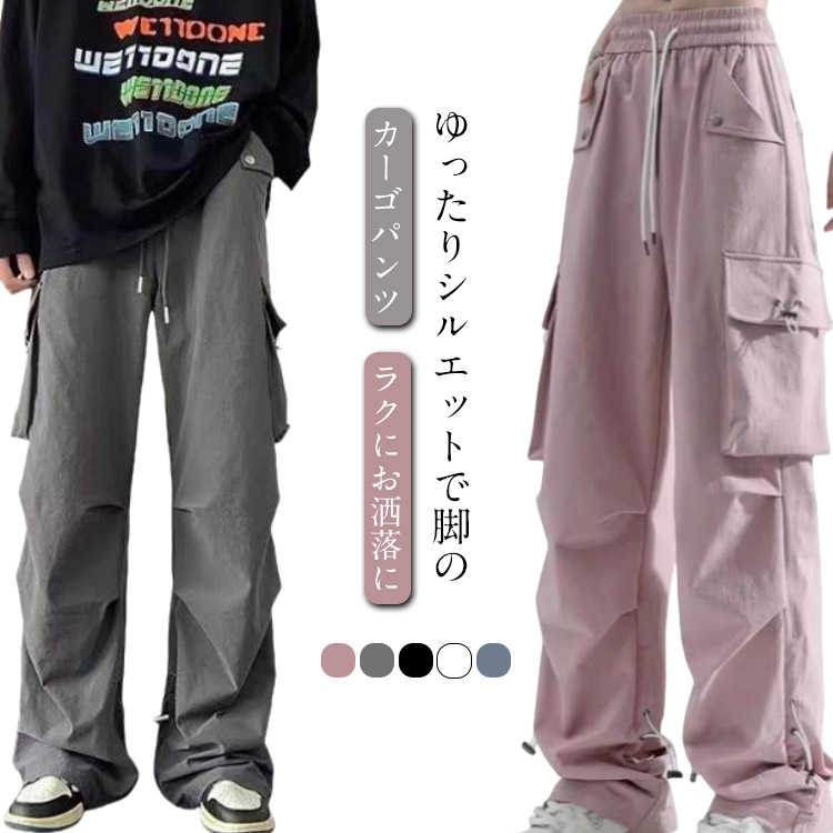 Rakuten - メンズ 黒 秋 カーゴパンツ レディース ズボン ボトムス 男性用 ワイド 楽 カーゴパンツ シンプル 薄手 レディース 動きやすい おしゃれ メンズライク 春 ルーズ ウエストゴム 10分丈 かわいい サイドポケット ドローコード 調節 作業着