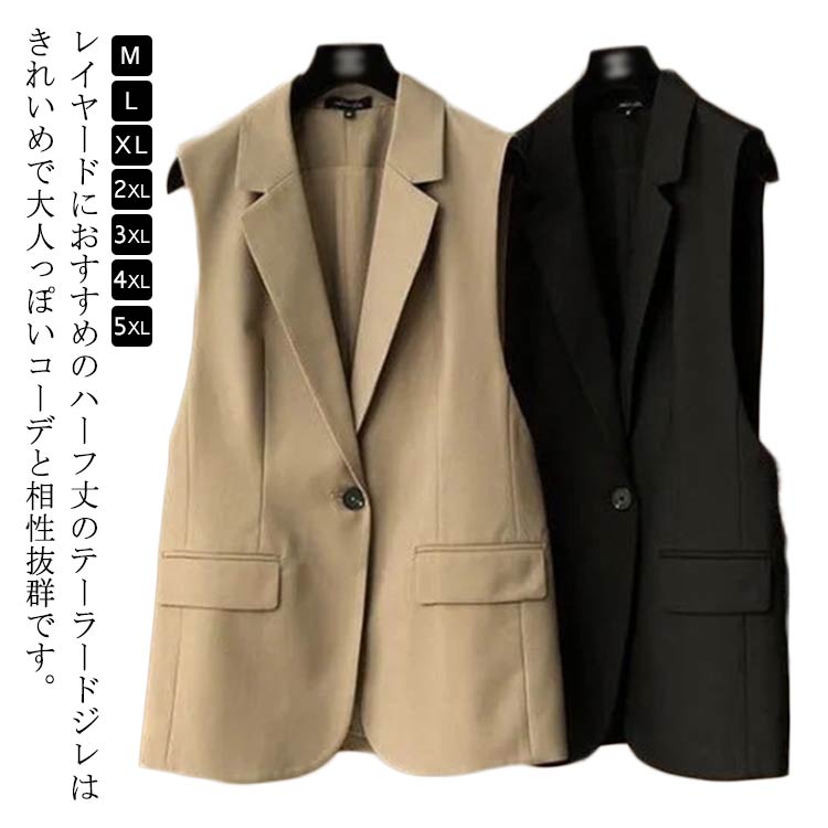 ジャケット ブレザー 夏 きれいめ テーラード サマー レイヤード 無地 ジレ 春 冬 夏 レディース 秋 カジュアル ハーフ丈 体型カバー テーラードジャケット ベスト レディース オフィス
