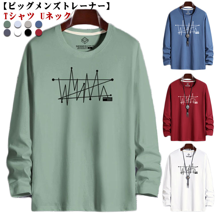 Rakuten - クルーネック メンズ ロングTシャツ カットソー スリム メンズ Tシャツ 秋服 長袖 ロンT Uネック 冬 Tシャツ アメカジ 秋 春 スリム シンプル