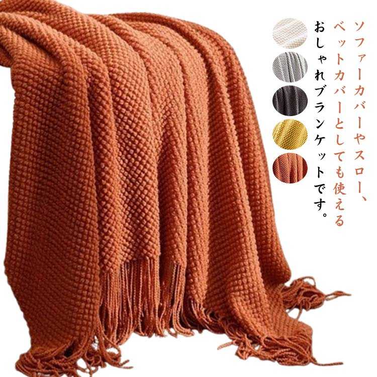 楽天市場】ブランケット オレンジチェックの通販