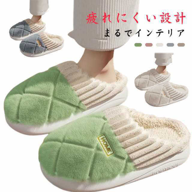 Rakuten - メンズ 暖かい かかと付き スリッパ ルームシューズ ふわふわ 冬用 室内履き レディース冬 ルームシューズ もこもこ ルームブーツ もこもこ 足