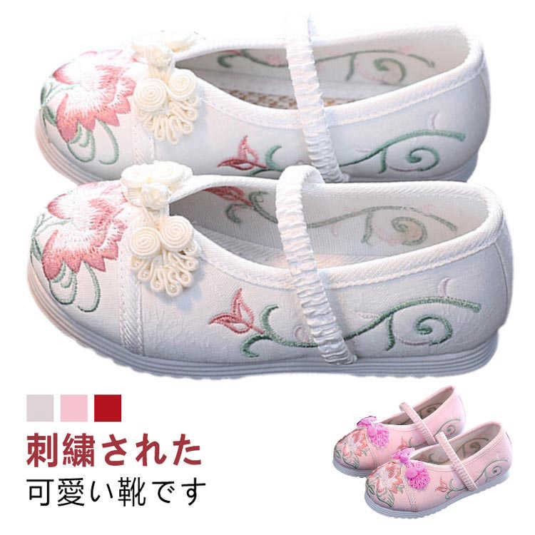 Rakuten - 花の刺繍 子供靴 靴 痛くない草履 キッズ 歩きやすい 赤 七五三 七五三 草履 赤 ピンク 歩きやすい 和柄の靴 和装