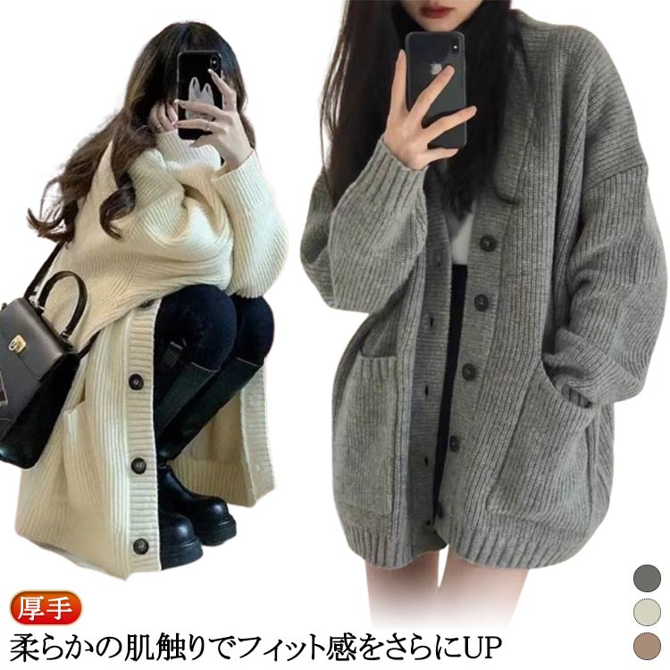 Rakuten - 厚手 トップス ニット あったか あったか カーディガン コート アウター ゆったり 長袖 レディース 体型カバー 柔らか おしゃれ 大きめ レディース カジュアル
