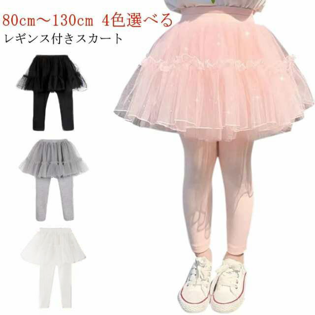Spats - 100 ウエストゴム レギンス チュチュ 二重フリル スカっつ 80 レギンス 女の子 スカート キッズ フリル裾 フリル 110 スカッツ 女の子 90 120 チュチュ 130 スカッツ かわいい ボリュームチュール