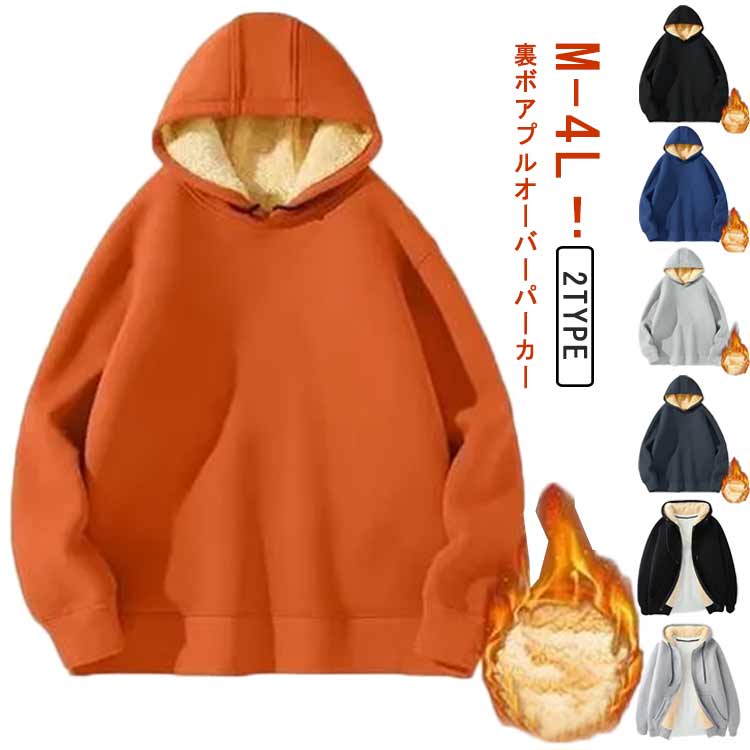 Rakuten - 厚手 アウトドア スウェット ロングパンツ 2タイプ選べる 釣り ジャージ ジッパー 裏起毛 パーカー メンズ 防寒対策 メンズ プルオーバー スウェットトップス 裏ボア 暖かい 運動着 プルオーバーパーカー 防寒 上下セット もこもこ 秋 冬 無地