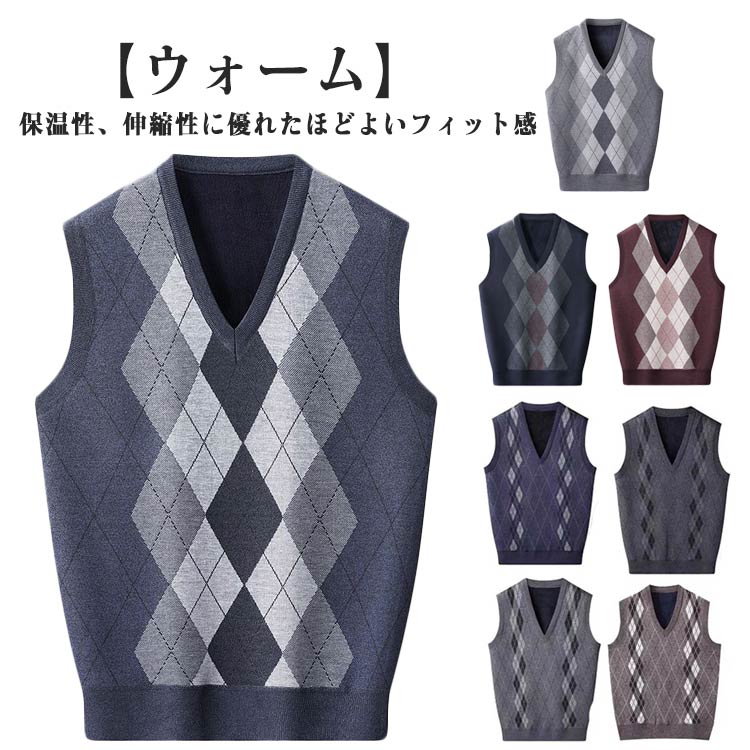 Vests - 暖かい スクール 春秋冬 Vネック 大きいサイズ 無地 シンプル 制服 メンズ Vネックベスト 無地 ニットベスト 裏起毛 ビジネスベスト ニットベスト スーツ フォーマル 洗える 男性 オフィス カジュアル 10代 20代 30代