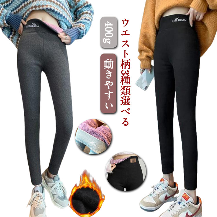 裏ボア タイツ 厚手 トレンカ インナー レギンスパンツ トレンカ ルームウェア 冬 ヒートレギンス レギンス 暖かい ボア 美脚 部屋着 防寒 動きやすい ストレッチ 裏起毛 レギンス 極厚