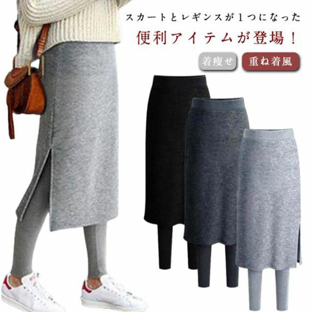 Rakuten - マタニティ 重ね着風 重ね着風 タイトカート 無地 ロングスカート レギンス レギパン レギンスパンツ レディース ウエストゴム 防寒