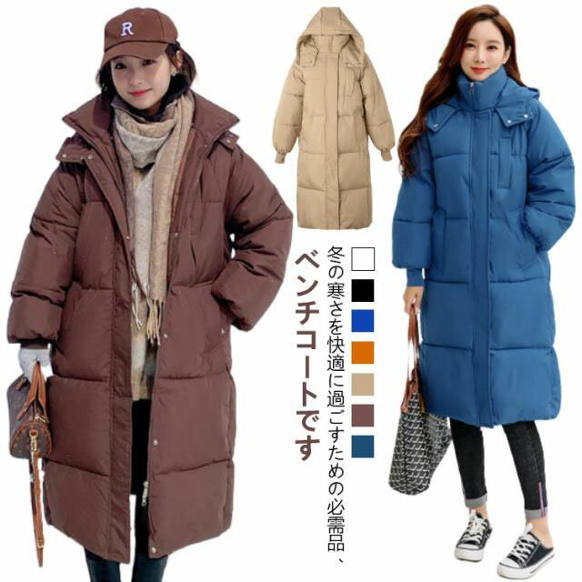 Down Coat - 通学 防寒着 レディース 中綿 防寒コート ベンチコート ダウンコート アウトドア 中綿コート キルティングコート ベンチコート 厚手コート ベンチコート 無地 アウター ロング丈 通勤 フード付き あったか お揃い スポーツ観戦 冬