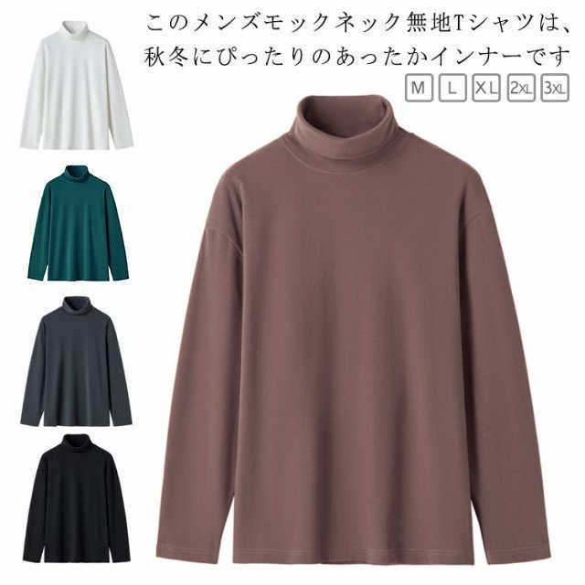 Rakuten - メンズ 無地Tシャツ ハーフネック Tシャツ ロンティー ティーシャツ 肌着 インナー ロンT インナーシャツ トップス 秋冬 Tシャツ あったか カジュアル