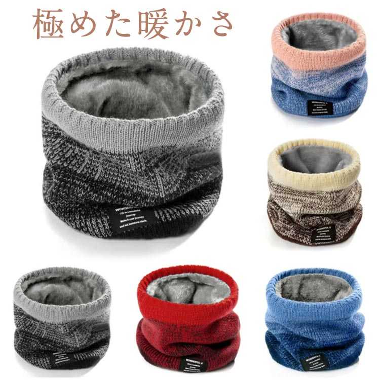 グラデーションカラー メンズ 防風防寒 極めた暖かさ 【2枚セット】ネックウォーマー 秋冬 小顔効果 【2枚セット】ネックウォーマー 冬 通気性 軽量 柔らかい バイク ネック ゲーター スポーツ 通勤 通学 自転車 メンズ レディース(4.0)