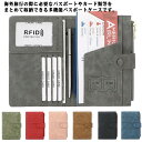 財布 パスポート カードケース 通帳 カード入れ レザー スキミング パスポートカバー ケース セキュリティポーチ 家計管理 防水 RFID 革 セキュリティ パスポート パスポート入れ スキミング防止 コンパクト 薄い 薄型(3)