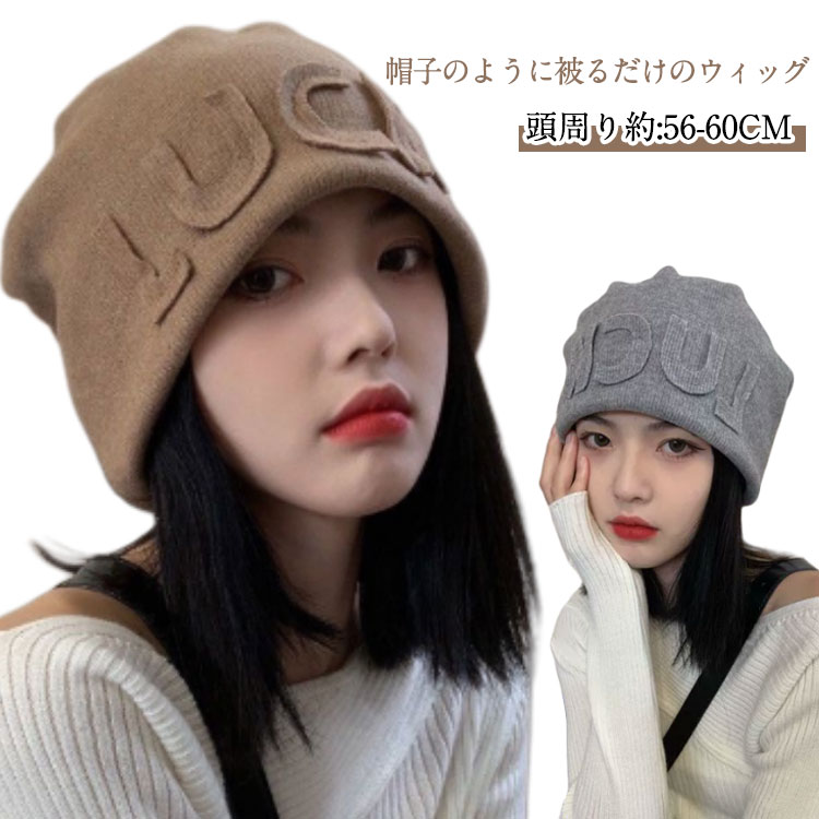 Full Wigs （Male） - 髪付き帽子 ウィッグ付きキャップ レディース 秋冬 ニット帽 帽子 一体型 小顔効果 ストレート ウェーブ 暖かい おしゃれ 自然 便利 簡単 かつら 帽子ウィッグ ウィッグ帽子