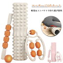 4点セット フォームローラー 4in1 筋膜 リリース ローラー 筋膜ローラー きんまくローラー ミニローラー マッサージ ローラー 太もも ボール マッサージ...