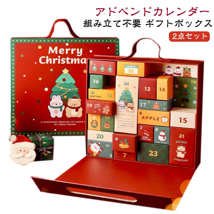 ��2�����åȡۥ��ꥹ�ޥ� ���ɥ٥�ȥ������� 2025ǯ Ȣ �����Ф� �ܥå��� ���ۻ� ����� ���� ���ꥹ�ޥ����� �����ʥ��� �����դ� ���� �ǥ���...