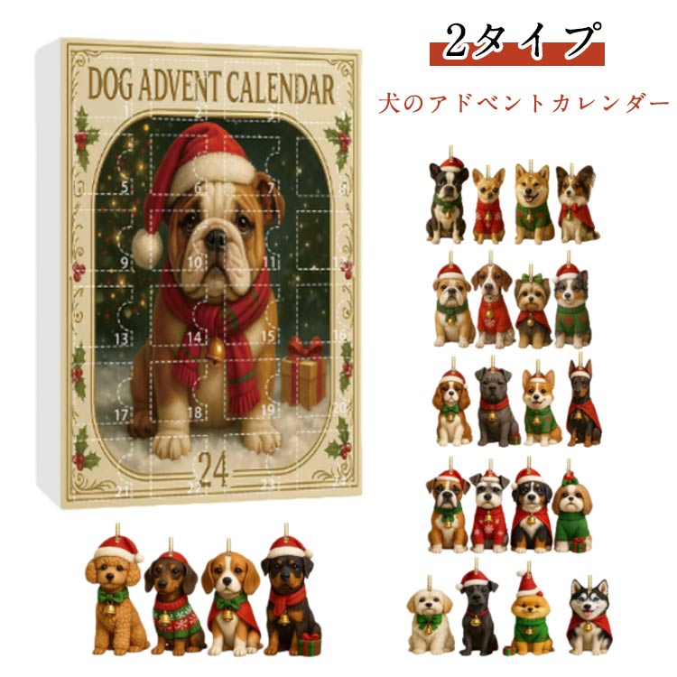 ���Υ��ɥ٥�ȥ������� 2025 ������� �������� 24���֤θ��Υ��ꥹ�ޥ������� ���襤�����Υڥ����ȥ��ɥ٥�ȥ��������ĥ꡼����ۥ�ǡ�������ɥ���...
