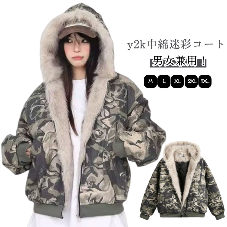 楽天市場】迷彩柄（コート・ジャケット｜レディースファッション）の通販