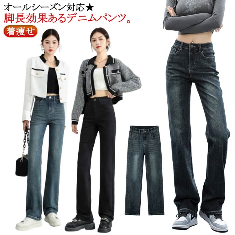 Straight Jeans - ワイドパンツ 体型カバー ロングパンツ 韓国 30代 デニム レディース ジーンズ ハイウエスト ガウチョパンツ デニムパンツ 美脚 ジーパン ワイドデニム 体型カバー ストレート ボトムス 着痩せ 美脚 通勤 送料無料 20代 ワイドパンツ 40代