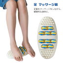 足つぼ 健康器具 美容 健康 マッサージ器 足 ツボ押しグッズ 足ツボ 足つぼ フットマッサージ 足裏 足踏み マッサージ 足裏シート 簡易マッサージグッズ 美肌 ダイエット 足つぼ ツボ押し おしゃれ