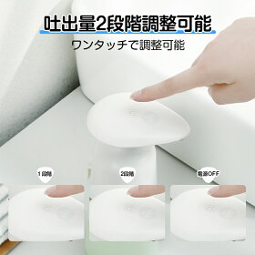 ソープディスペンサー自動シャンプー泡ボトルアルコール用おしゃれ手指消毒洗剤壁掛けオートディスペンサー2段階調整電池式噴霧器ウイルス対策350ml大容量非接触式食器用洗剤対応石鹸詰め替えIPX4防水仕様送料無料