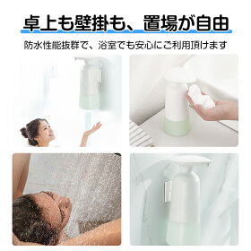 ソープディスペンサー自動シャンプー泡ボトルアルコール用おしゃれ手指消毒洗剤壁掛けオートディスペンサー2段階調整電池式噴霧器ウイルス対策350ml大容量非接触式食器用洗剤対応石鹸詰め替えIPX4防水仕様送料無料