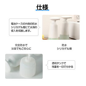 ソープディスペンサー自動シャンプー泡ボトルアルコール用おしゃれ手指消毒洗剤壁掛けオートディスペンサー2段階調整電池式噴霧器ウイルス対策350ml大容量非接触式食器用洗剤対応石鹸詰め替えIPX4防水仕様送料無料