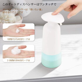 ソープディスペンサー自動シャンプー泡ボトルアルコール用おしゃれ手指消毒洗剤壁掛けオートディスペンサー2段階調整電池式噴霧器ウイルス対策350ml大容量非接触式食器用洗剤対応石鹸詰め替えIPX4防水仕様送料無料