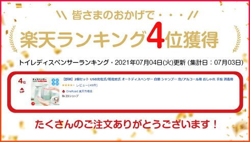 【楽天第4位】2個セットUSB充電式/乾電池式オートディスペンサー自動シャンプー泡/アルコール用おしゃれ手指消毒用洗剤壁掛け3段階調整コロナ予防噴霧器ウイルス対策350ml大容量非接触式食器用洗剤対応石鹸詰め替え送料無料