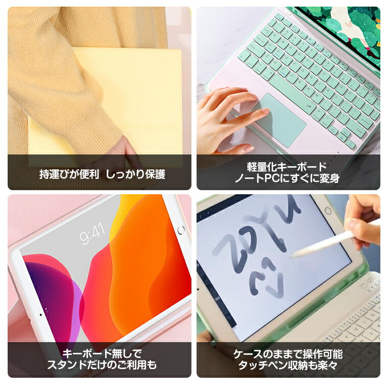 送料無料 着脱式キーボード搭載 保護ケース マウス ２点セット 手持ち便利 薄型 シンプル 丈夫 軽量 耐衝撃 最大50 オフ 学生 旅行 出張 会議 ギフト 4色選べる 在宅ワーク スタンド カバー 10 5インチ セット ケース 無線マウス Bluetooth Us配列 第8世代 マウス 着脱