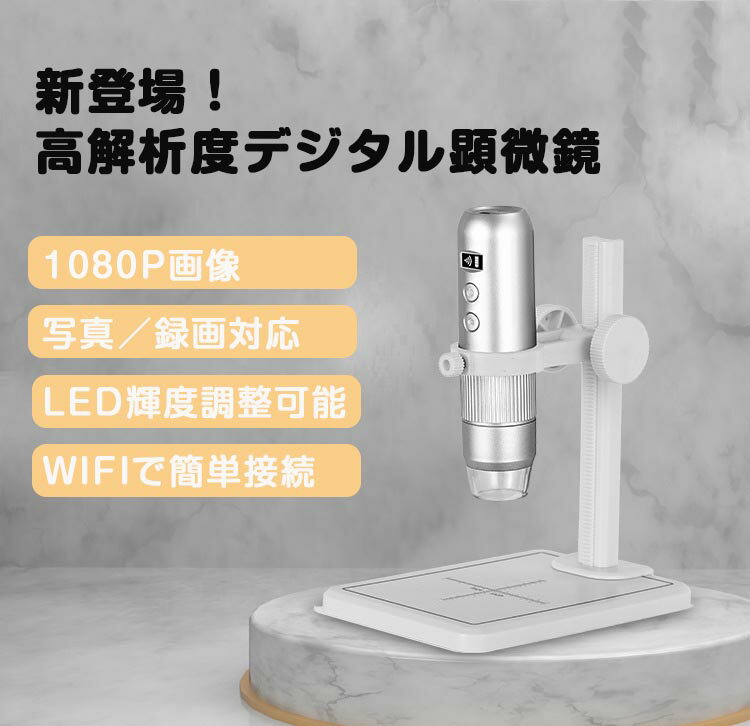 楽天市場】マイクロスコープ usb顕微鏡の通販 楽天市場】マイクロスコープ usb顕微鏡の通販