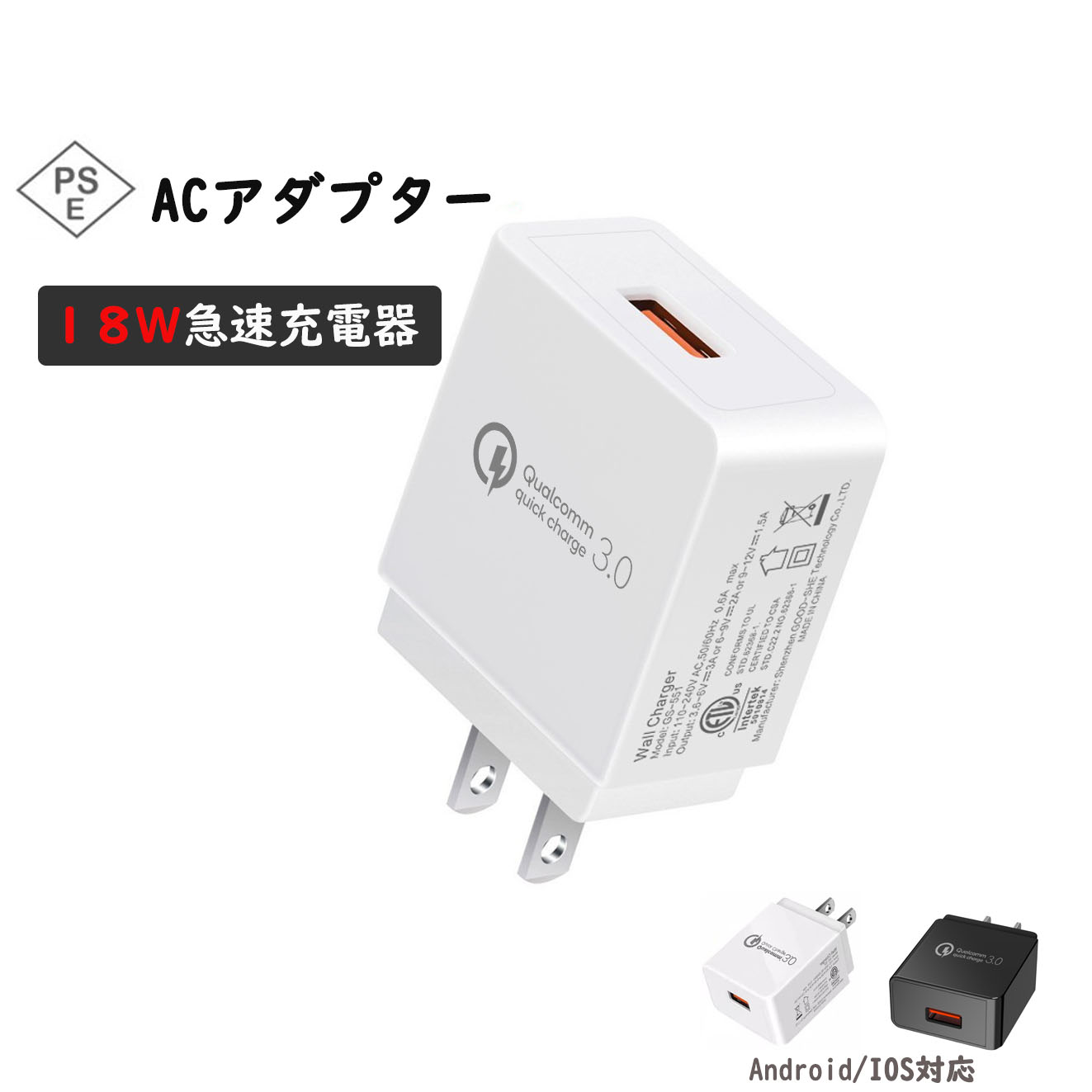 【在庫一掃】PSE認証 9V 2A 急速充電器 18W 電源アダプター ACチャージャー タイプC AC アダプタ iPhone13 急速 充電 Type-C 充電器 高速 iPhone12 Pro Max android対応 スマホ 充電器 USB typec コンセント アンドロイド ホワイト ギフトのサムネイル
