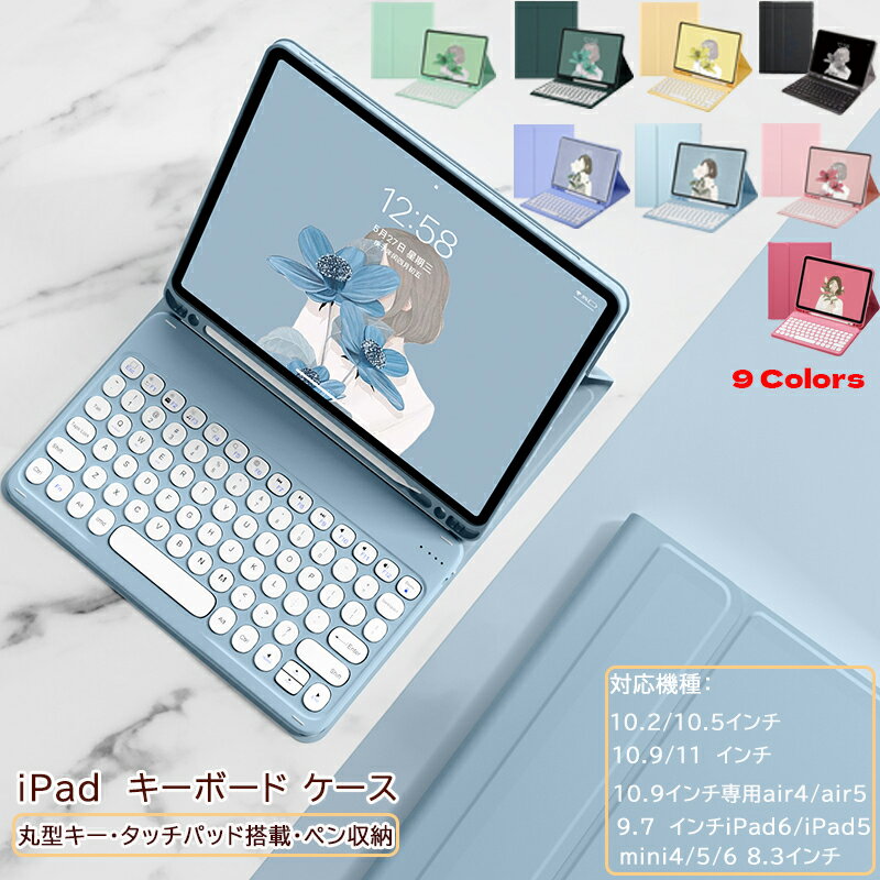 Smart Keyboard Folio 用 スキンシール 11インチ iPad Pro用 第1-4世代 iPad Air 第4-5世代 対応 全面スキンシール フル 前面 背面 保護シール 人気 004640 ハート　カラフル