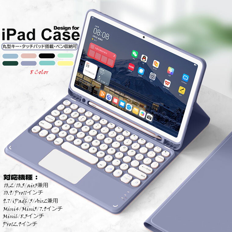 【300円クーポンOFF配布中】ipad ケース ipad 第9世代 キーボード ケース かわいい ipad air キーボードカバー ipad 第9世代 キーボード ケース ipad ケース タッチパネル搭載 ペン収納可 ipad air 第5世代 ケース キーボード ipad 5世代 キーボード 全国送料無料