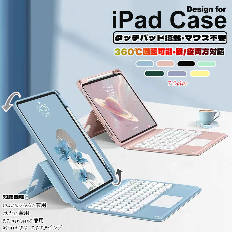 楽天市場】ipad pro 11インチ ケース かわいい(タブレット用 楽天市場】ipad pro 11インチ ケース かわいい(タブレット用
