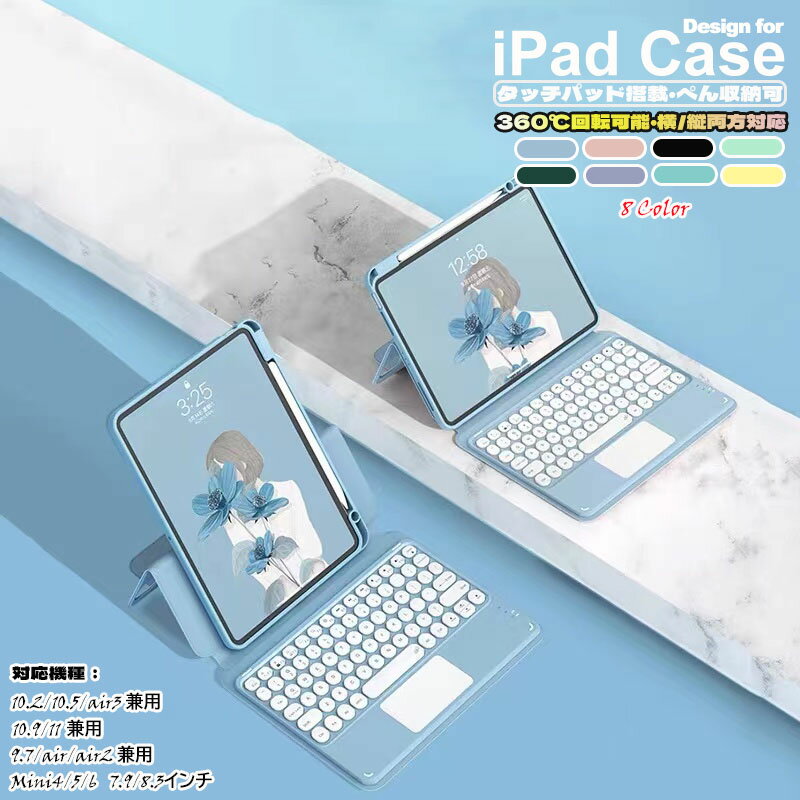 【300円クーポンOFF配布中】ipad キー