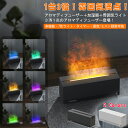 【7色LED 炎アロマ】アロマディフューザー 加湿器 卓上 小型 加湿機 超音波式 おしゃれ タイミングデザイン 空気浄化機 320ml大容量 USB給電式 ディフューザー アロマランプ ナイト 静音 軽量 ベッドルーム用 リビング オフィス 乾燥・花粉症対策 空焚き防止 送料無料