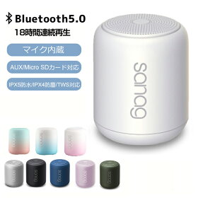 即納Bluetooth5.0スピーカーブルートゥーススピーカーワイヤレススピーカーポータブルスピーカー小型高音質重低音スマホスピーカーAUX/MicroSDカード対応大音量/お風呂/TWS対応iPhone/Android/PCなど対応18時間連続再生IPX5防水送料無料