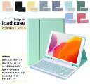 【2/4迄300円クーポン配布中】iPad ケース ipad 10.2 10.5 ケース 第9世代 キーボード ケース 第6世代 第7世代 ペン収納 可愛い mini6 8.3 カバー mini4/5 7.9インチ ipad air ケース 10.9/11インチ iPad 第8世代 ipad Pro12 Keyboard 軽量 学生 会議 送料無料