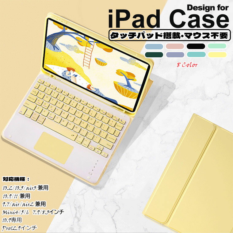 【300円クーポンOFF配布中】ipad ケース キーボード ケース iPad 第8世代 タッチパネル搭載 第9世代 着脱式 キーボード カバー us配列 Bluetooth ワイヤレス ペン収納付き スタンド iPad 10.2…