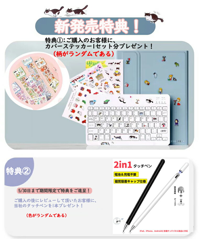 【8/20迄300円クーポン配布中】【楽天第4位獲得】在宅勤務 iPad 第9世代 10.2/ipad 10.5インチ 第8世代 丸型キーボード ケース ipad Pro 11 2021(第3世代)iPad 第7世代 iPad Air4 2020 10.9インチ キーボード Air/Air2対応Bluetooth タッチパッド搭載