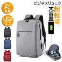 W.P. ビジネスリュック メンズ 大容量 25L 通勤 リュック 軽量 防水 PC収納可能 メンズ 軽量 USB充電ポート付き バックパック 180°開口 A...